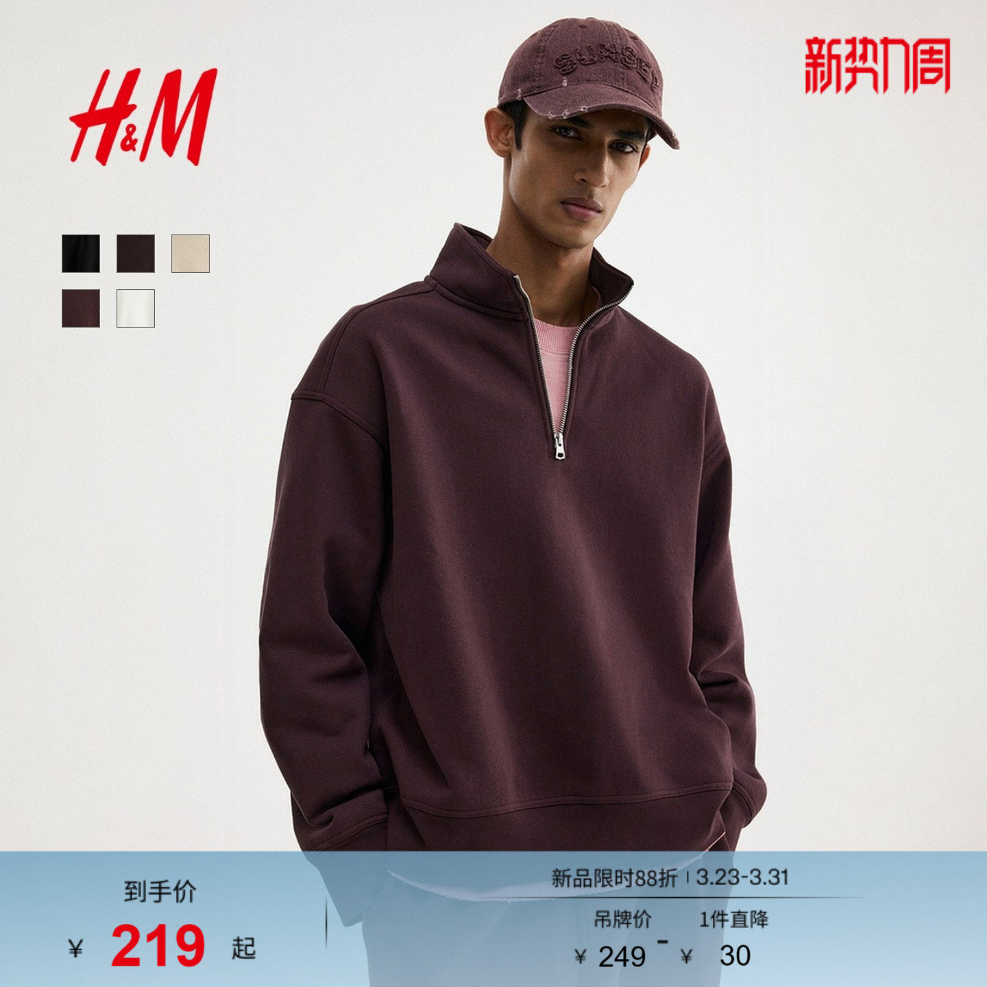 HM男装卫衣春季半拉链加绒宽松美式立领慵懒重磅套头上衣12456