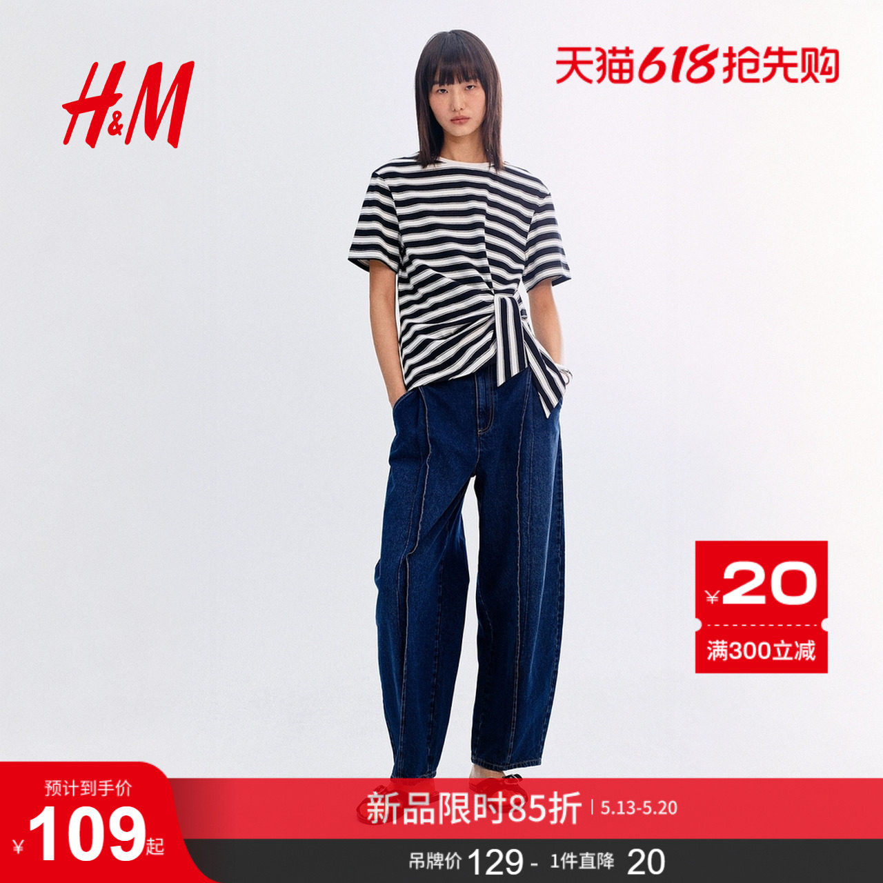 HM2026夏季新款女装系带T恤1328207