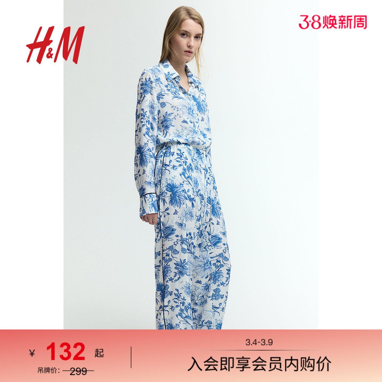 HM女士休闲裤春季绉织大印花抽绳长裤1261358 - HM官方旗舰店出品