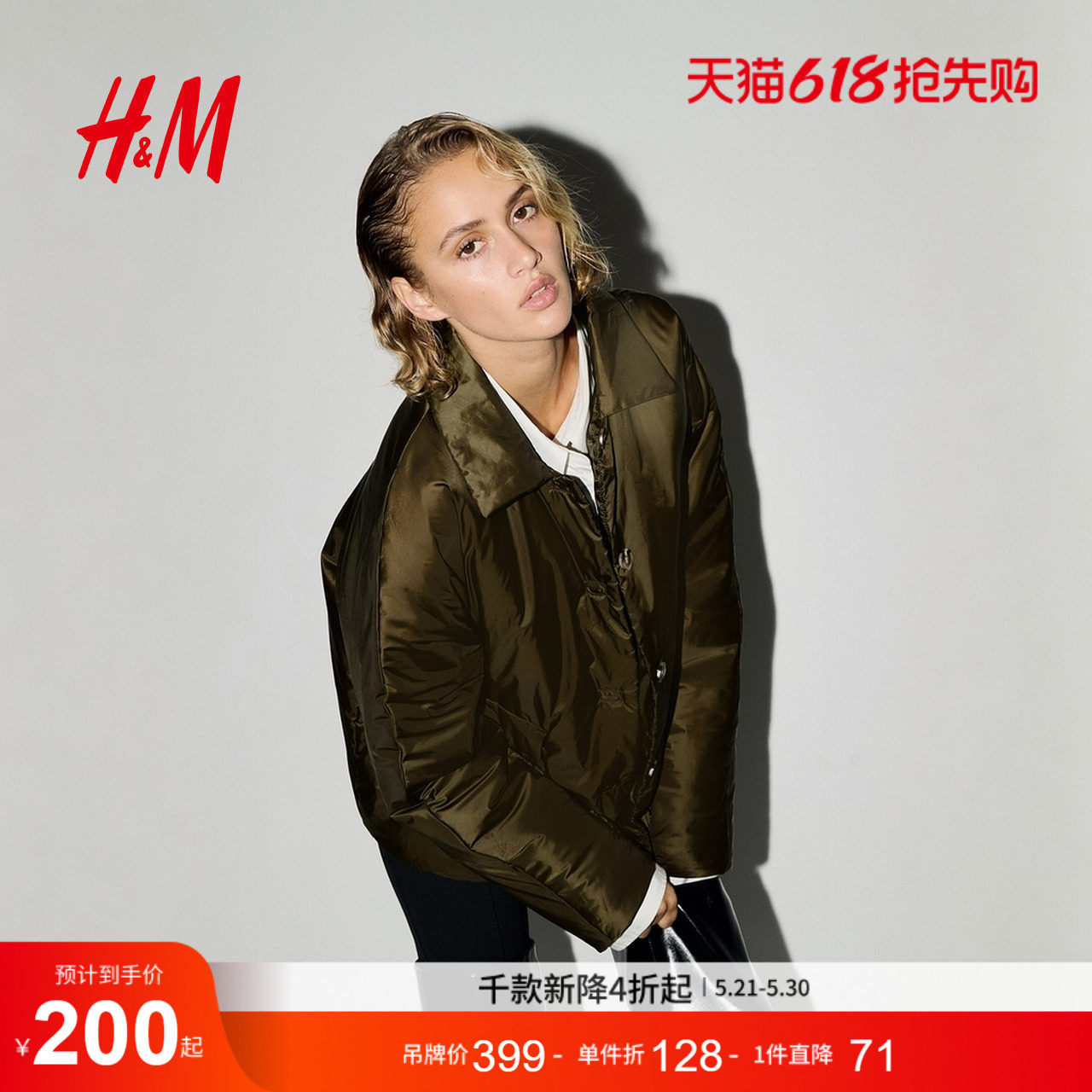 HM女装棉服冬季光泽感梭织面料单排扣棉衣外套1303994