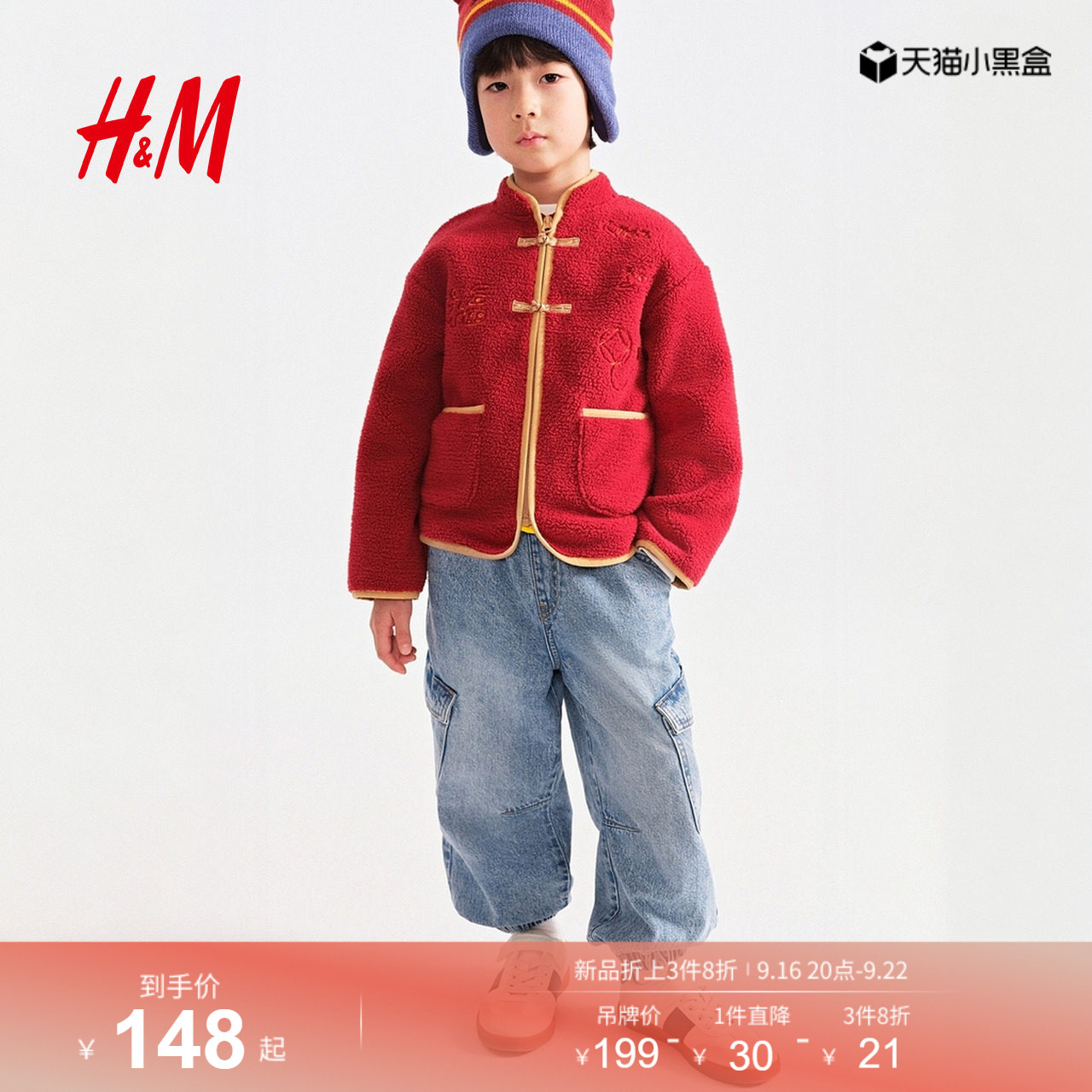 HM童装儿童男童牛仔裤2026秋季新款时髦运动风工装长裤1313948