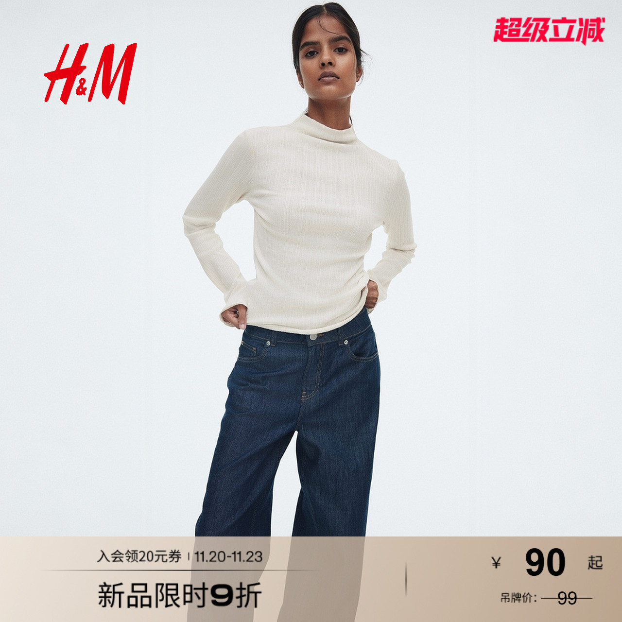 HM女装T恤2025年秋季新款罗纹高领上衣喇叭长袖气质打底衫1296049