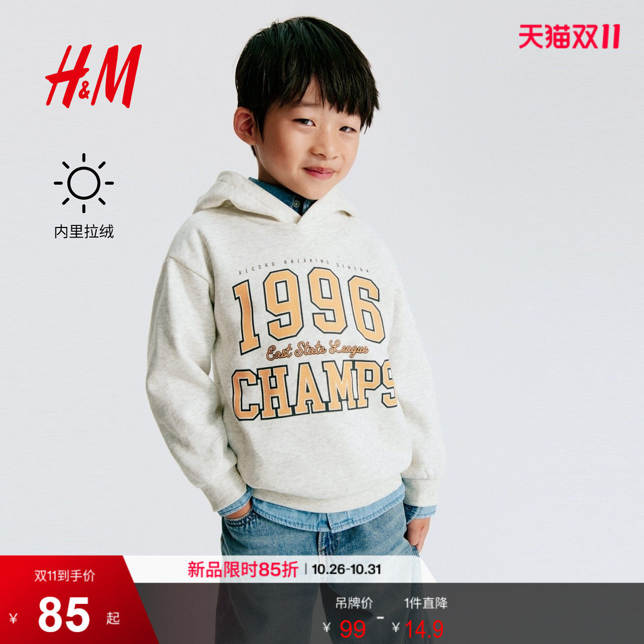 HM童装儿童男童卫衣2026秋季新款连帽衫美式复古穿搭上衣1340287