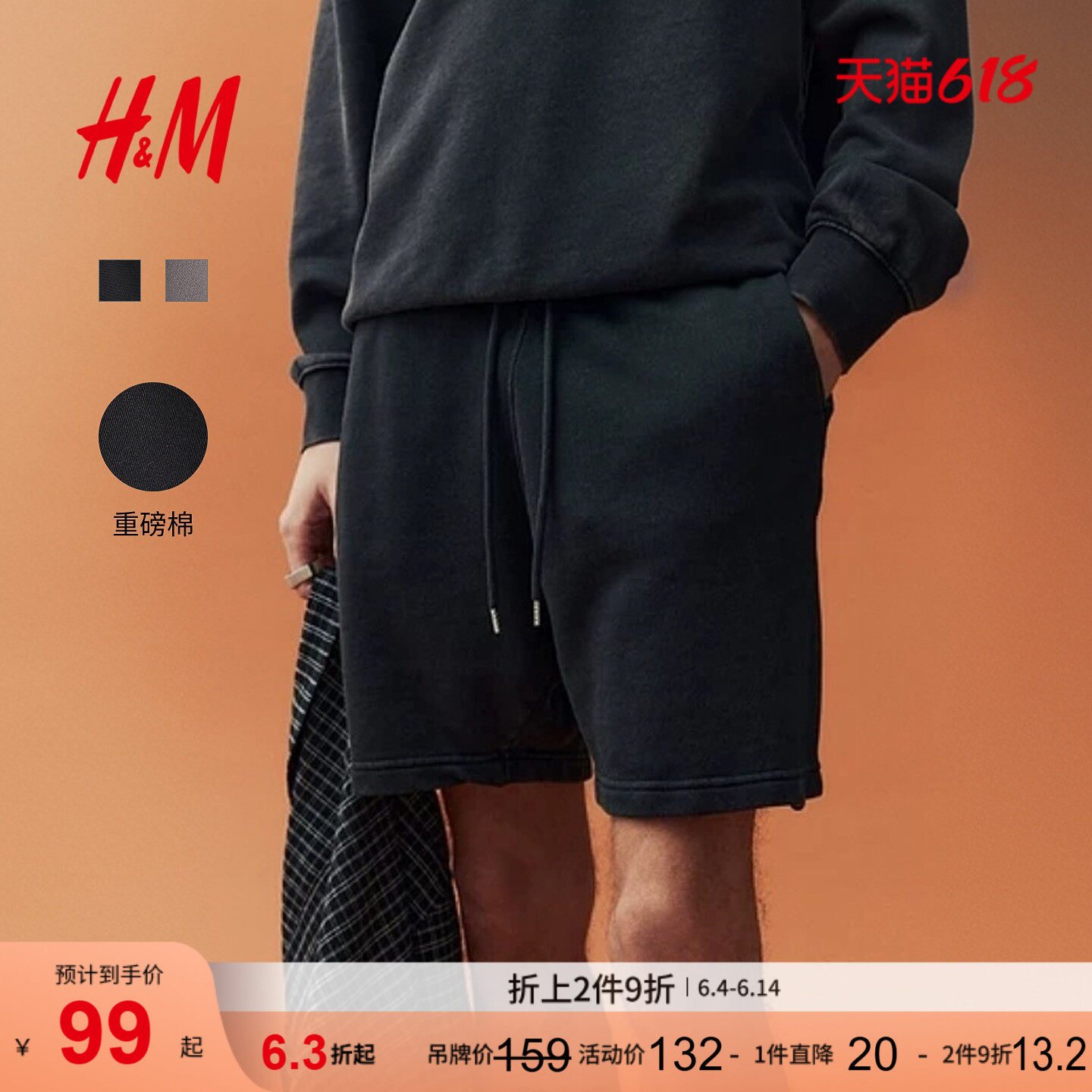 HM男装卫裤夏季时尚舒适松紧腰重磅棉质户外休闲抽绳短裤1276001
