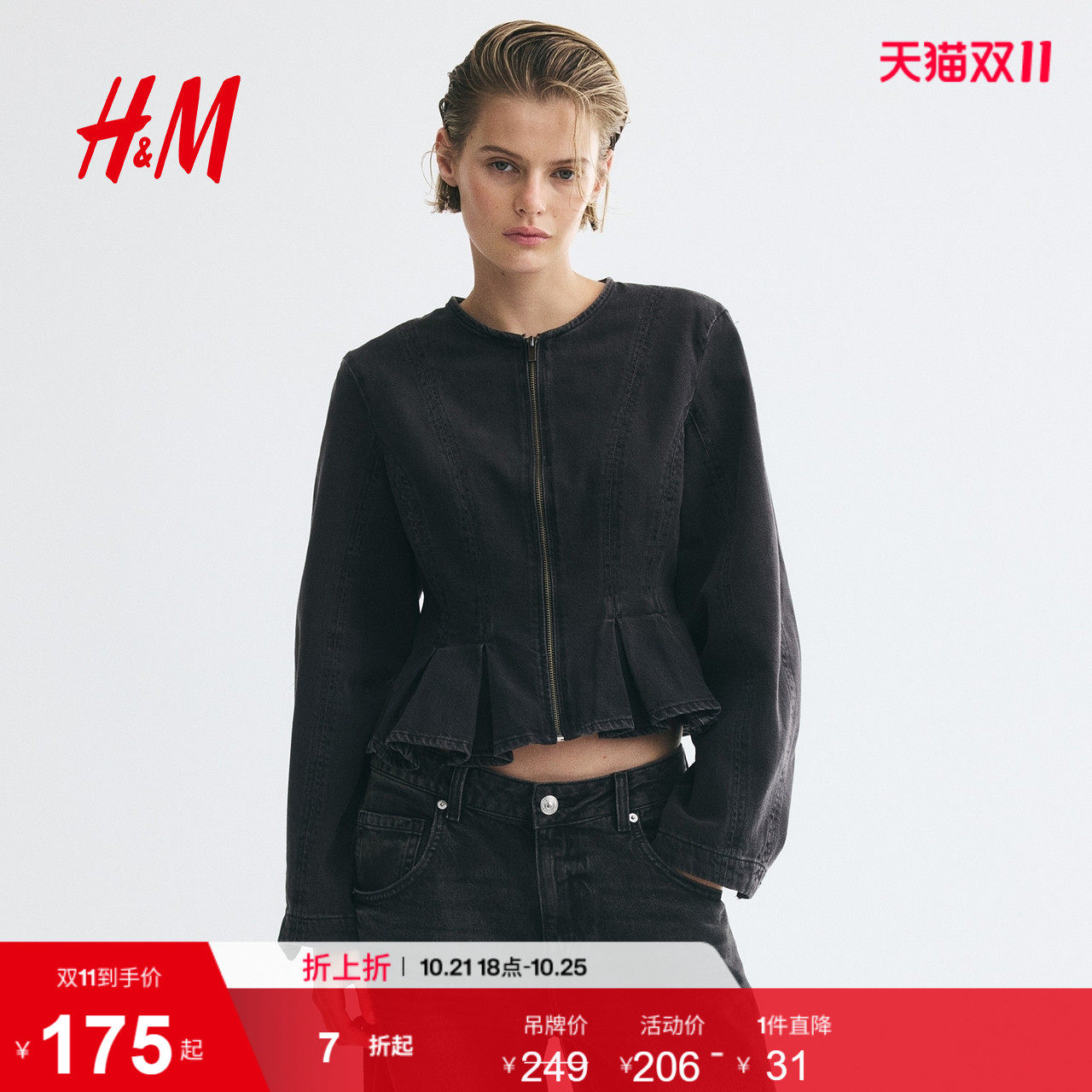 HM女装衬衫2026秋季新款裙式下摆牛仔装饰裙摆长袖上衣1318591
