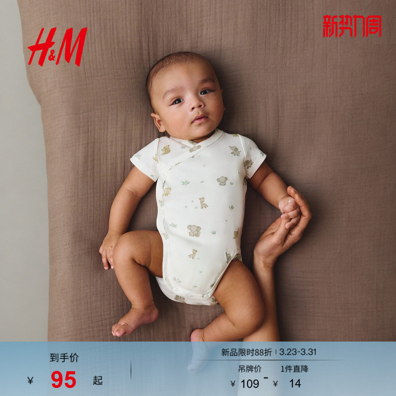 HM童装男婴女婴连身衣爬服哈衣3件装春季裹身围裹式哈衣07017