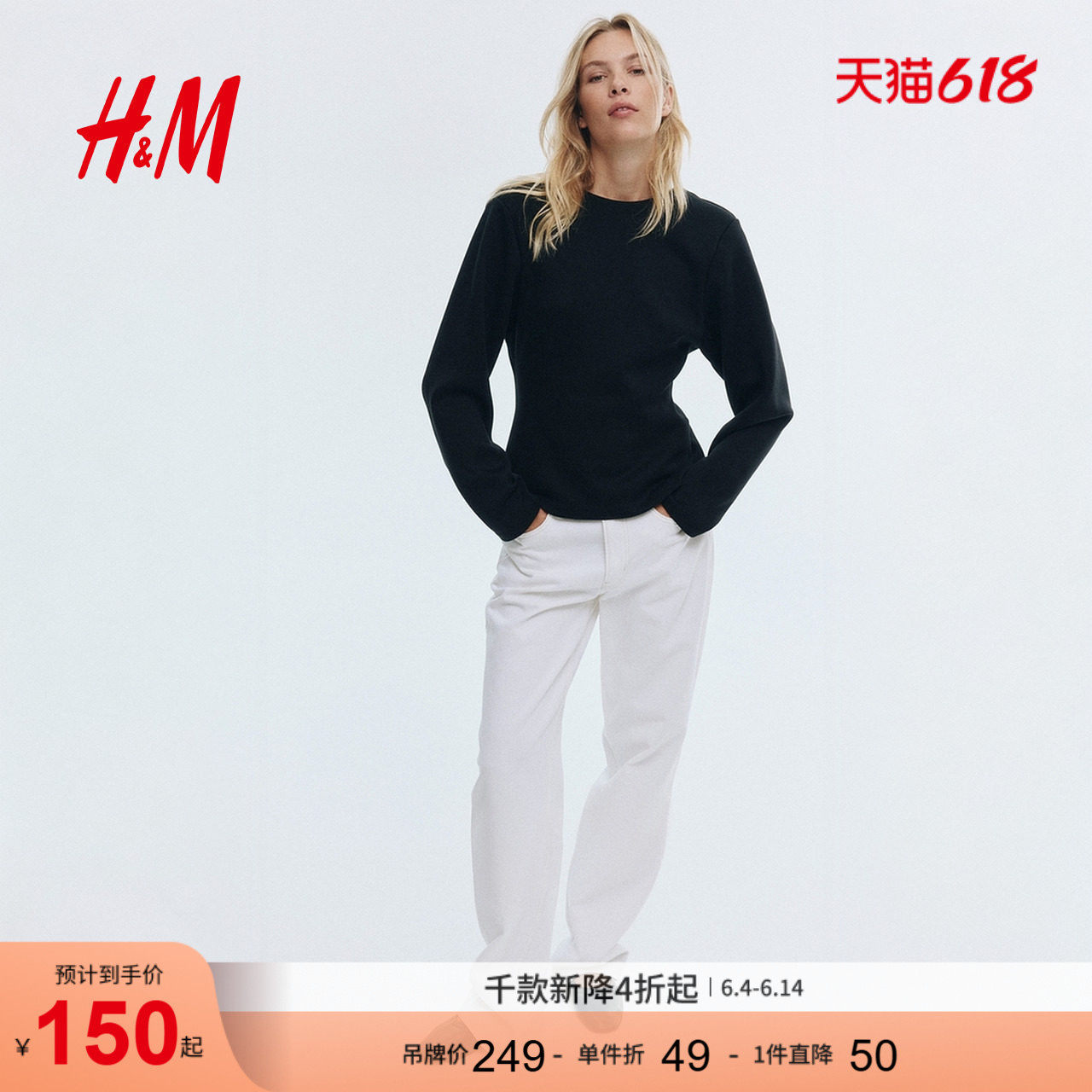 HM夏季女装深V露背式潜水服上衣1311999