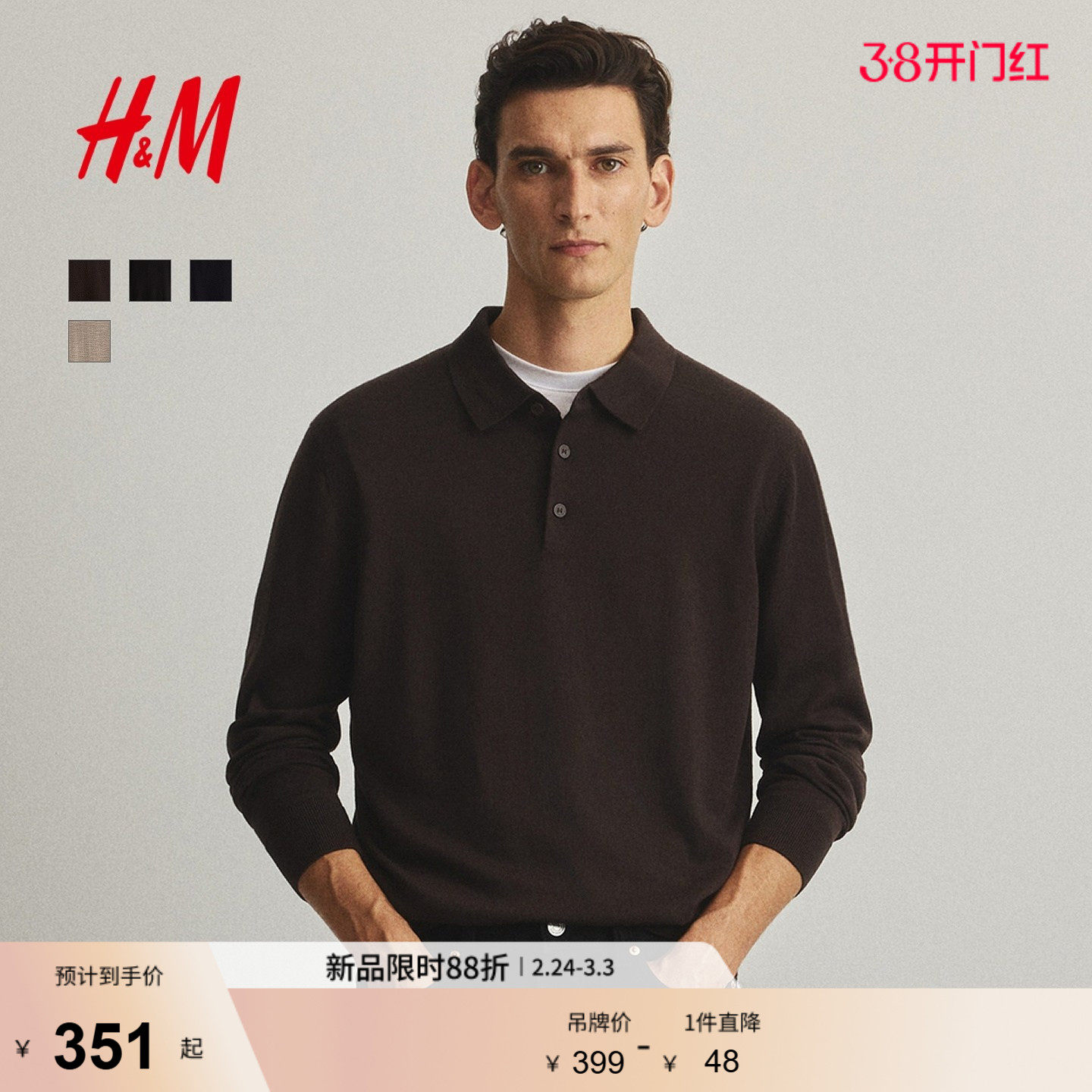 HM2025秋季新款男装标准版型羊毛Polo衫1287986