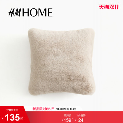 HM HOME2026秋季新款毛茸靠垫套1308304