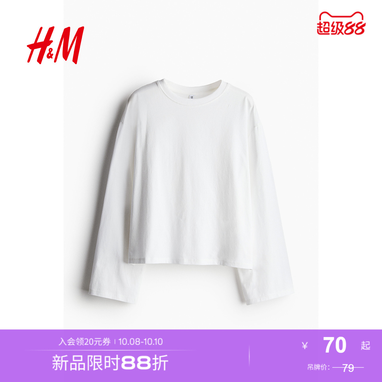 商场同款