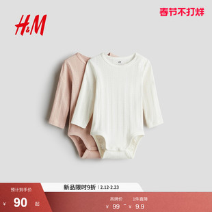 HM童装女婴连身衣2件装春季舒柔信封领长袖哈衣1110252