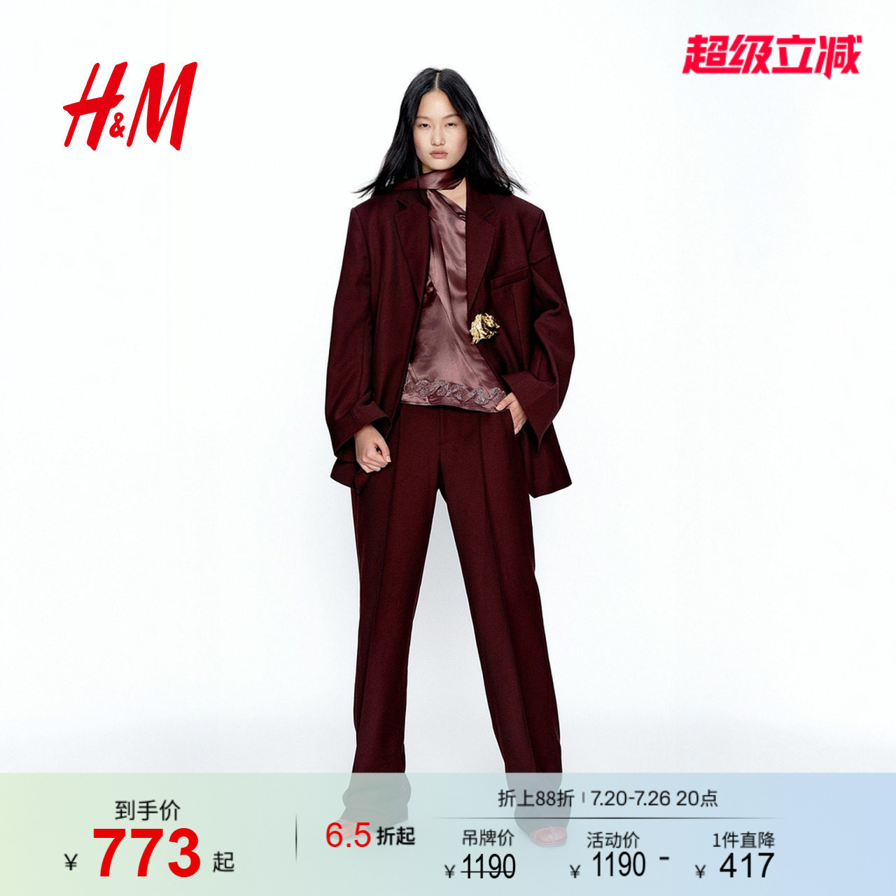 JACQUES WEI H&M女装裤子2026夏季新款羊毛混纺保暖长裤1320589