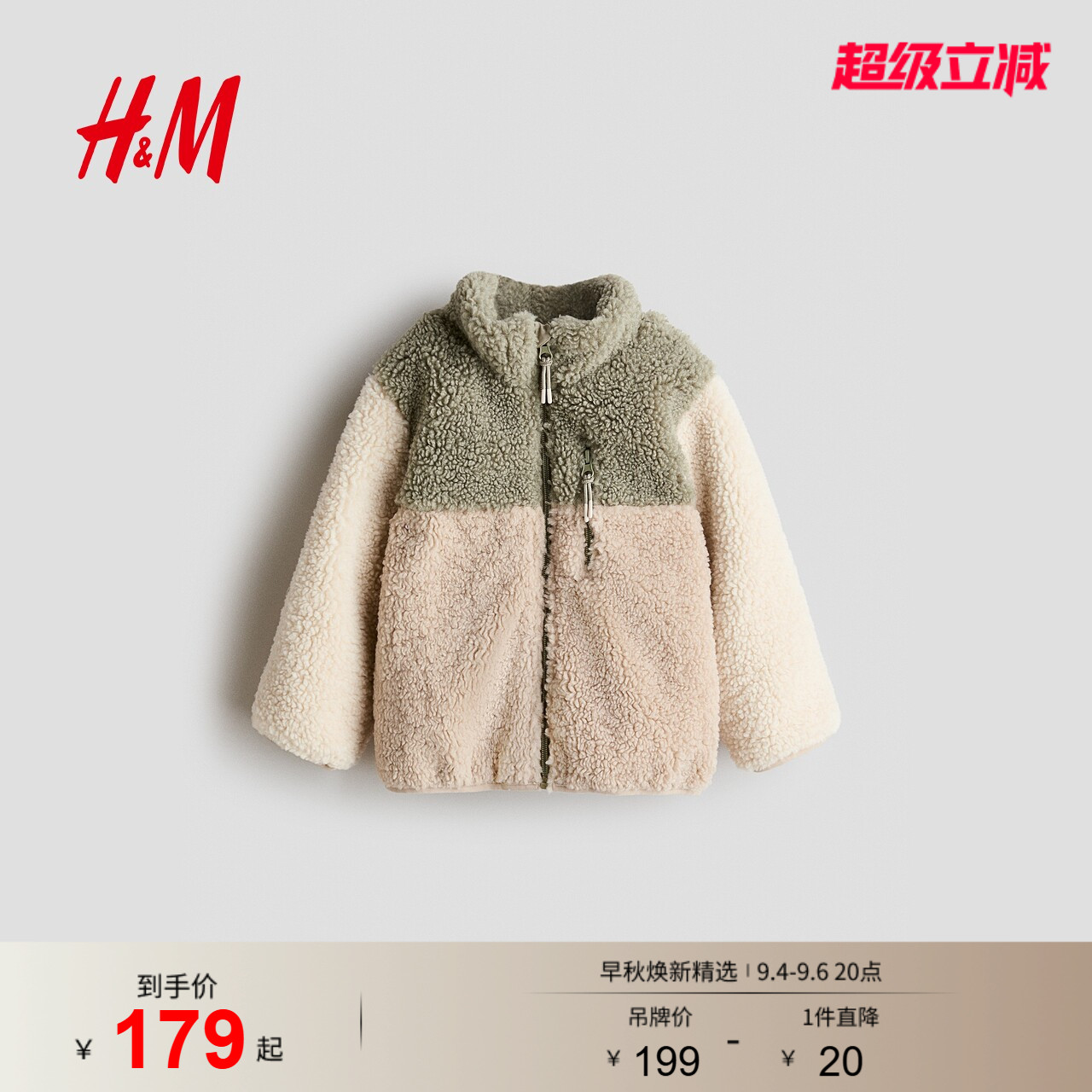 HM2026冬季新款童装儿童男童泰迪绒外套1305893图片