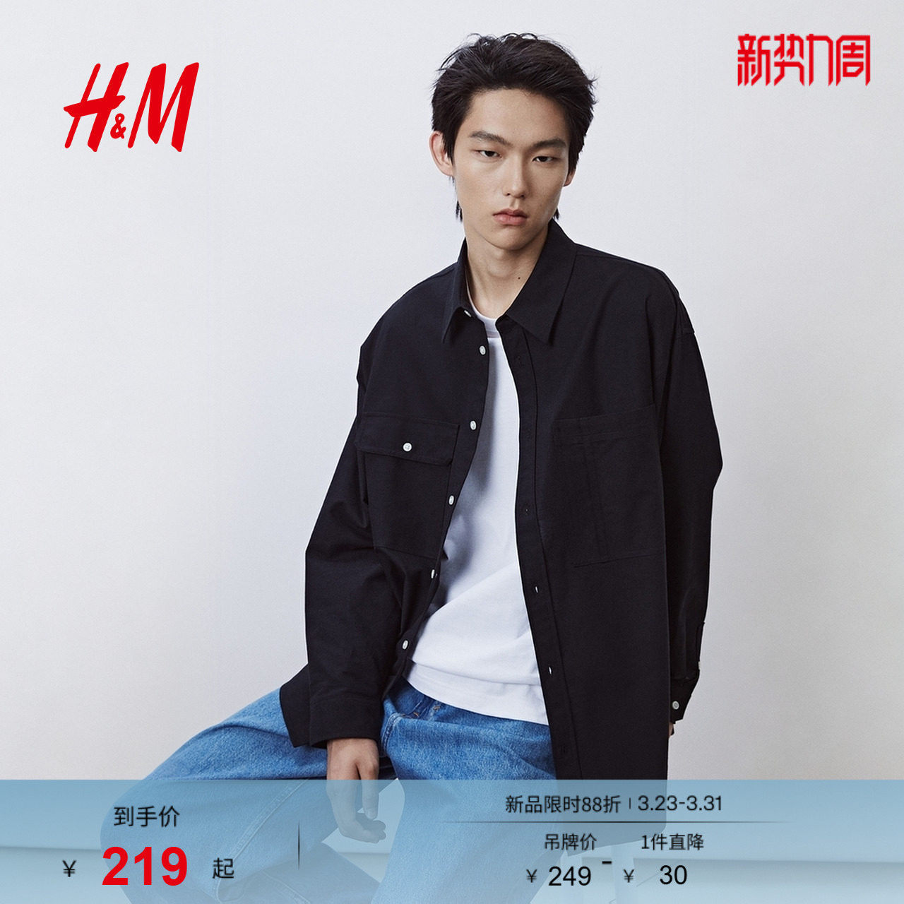 HM男装衬衫春季时尚衬衫宽松版型牛津纺衬衫1300521