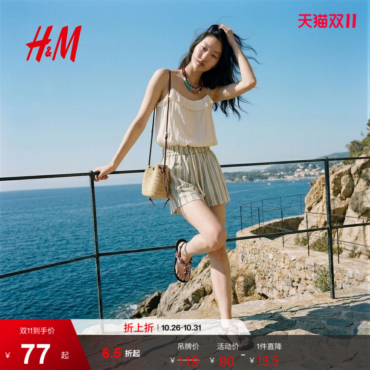 HM女装裤子2026夏季新款阔腿条纹松紧腰休闲松弛韩系短裤1000173