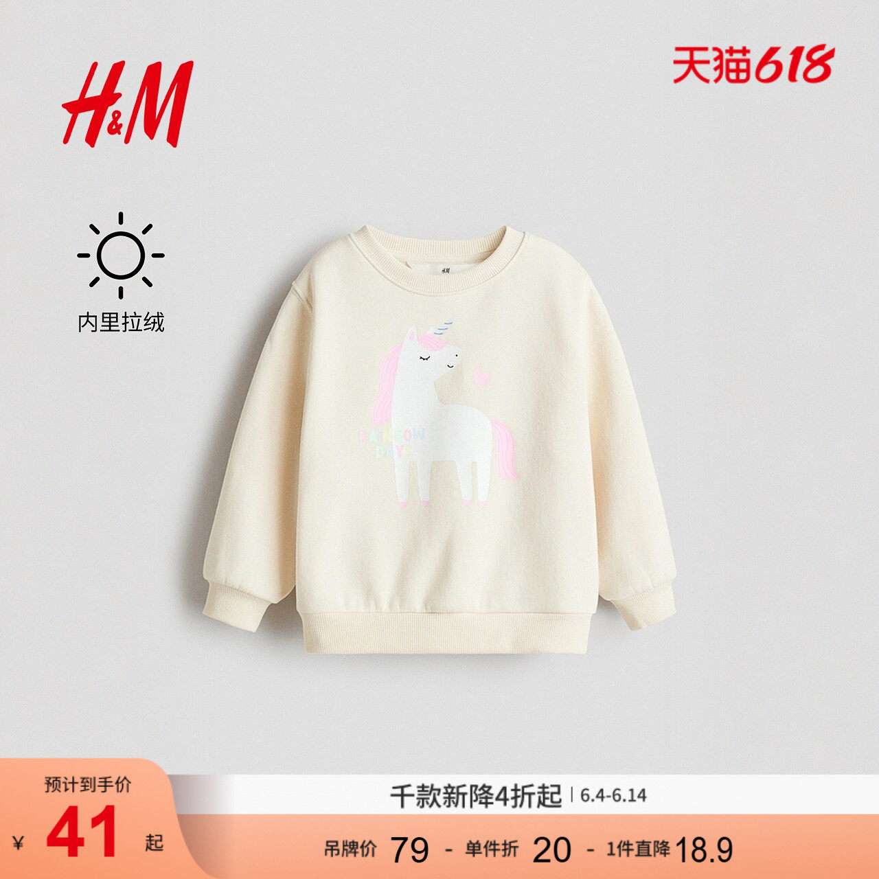 HM童装儿童女童卫衣圆领加绒字母印花套衫打底衫1305880