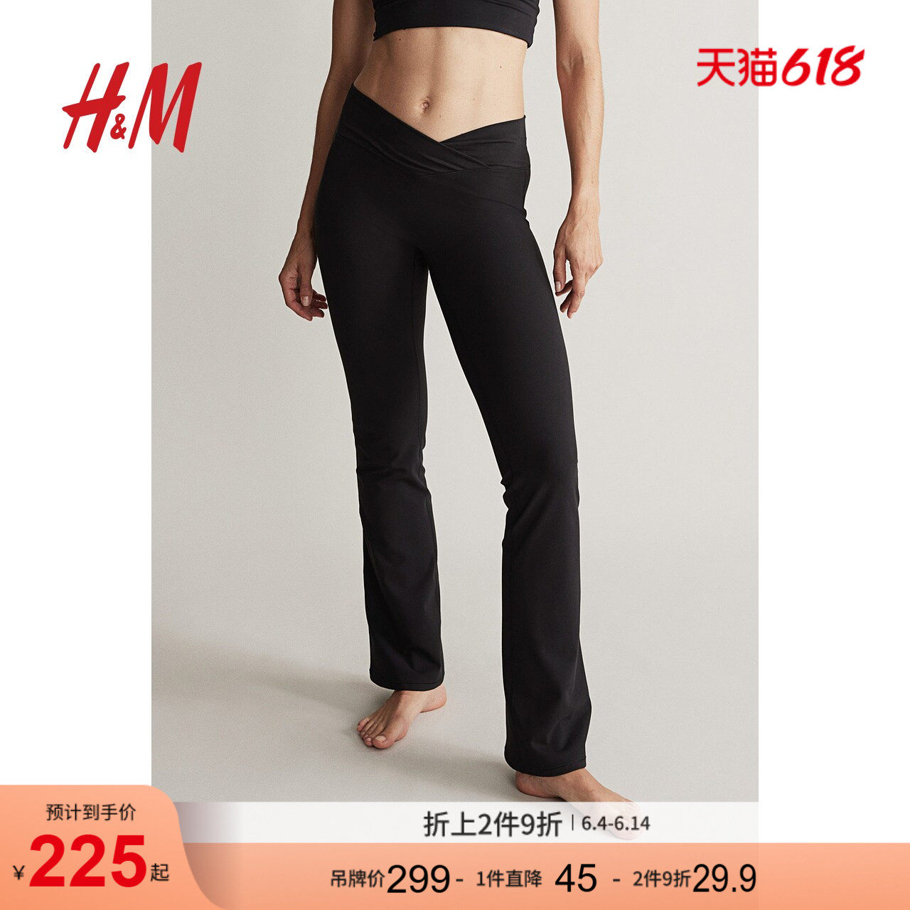 【HM MOVE SoftMove™】女士运动服秋喇叭运动打底瑜伽裤1240938