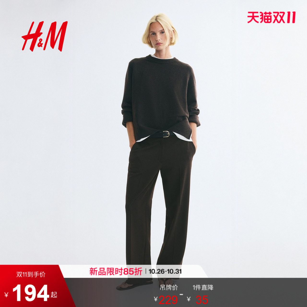HM2026秋季新款女装斜纹布西裤1348177