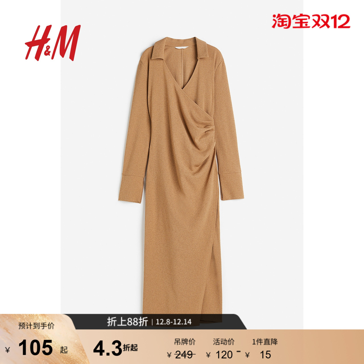 hm修身秋季中长裙有领