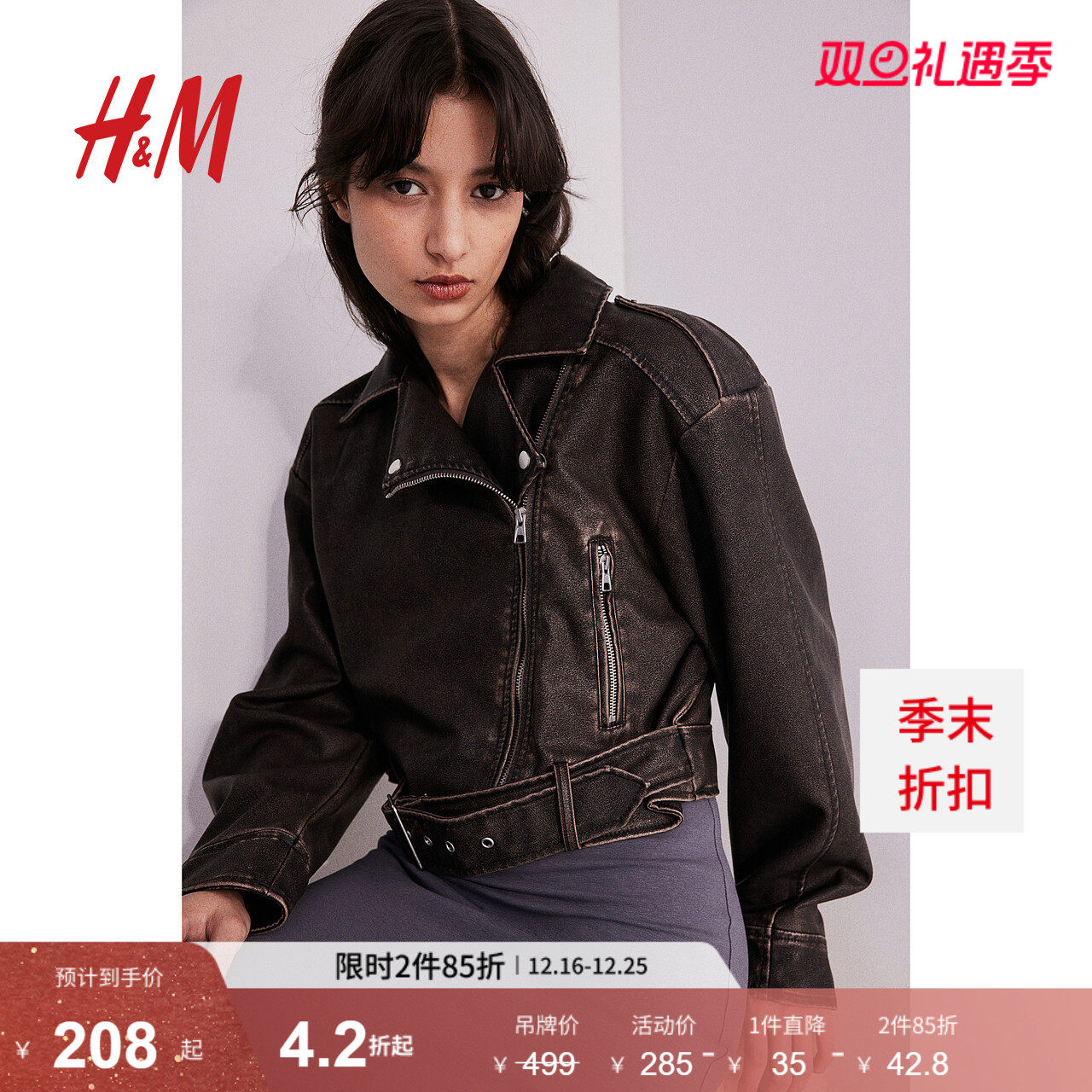 HM女装短外套冬季做时髦帅气做旧设计感机车夹克1209989