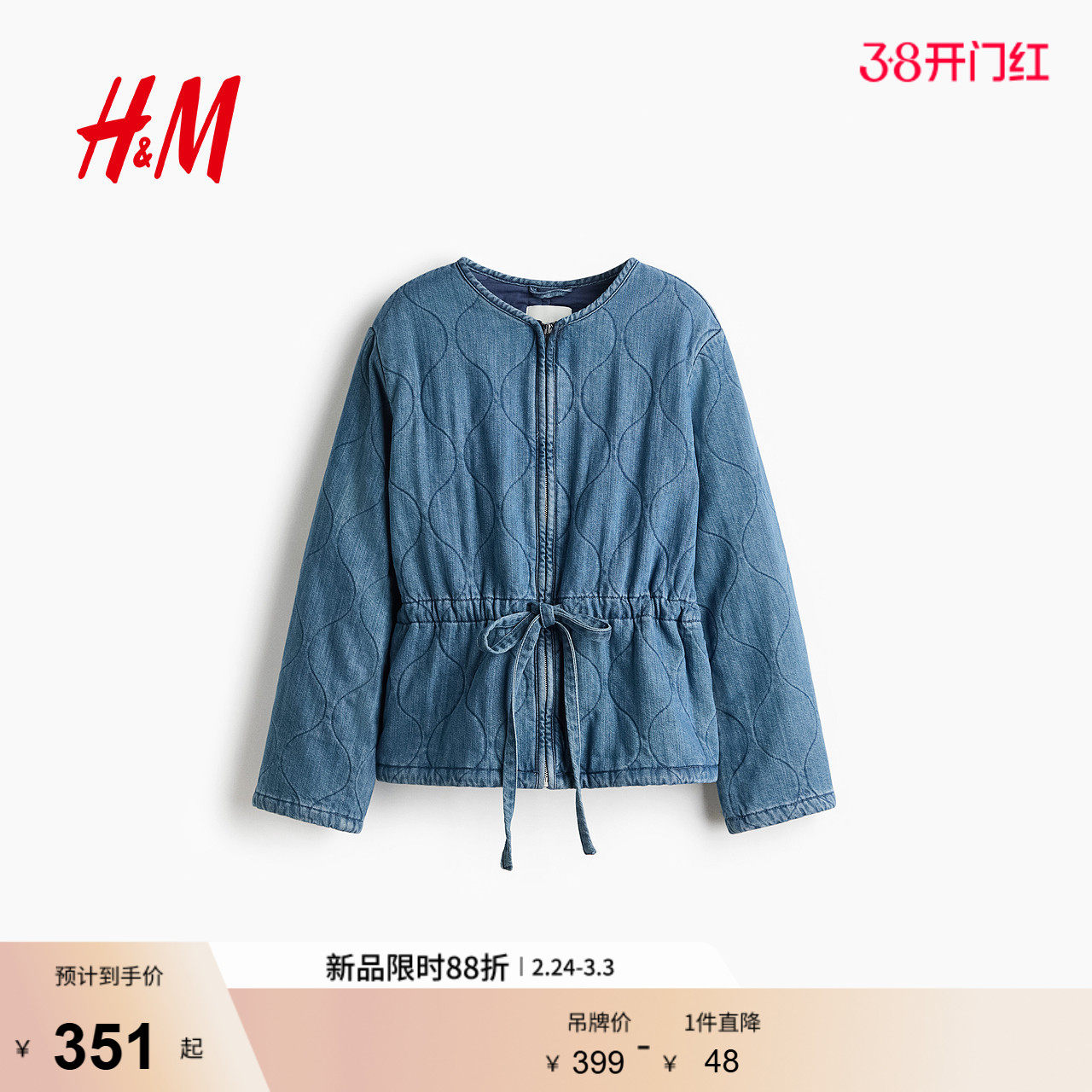 HM女装棉衣棉服2026春季新款绗缝牛仔外套夹克菱格纹棉服1322243