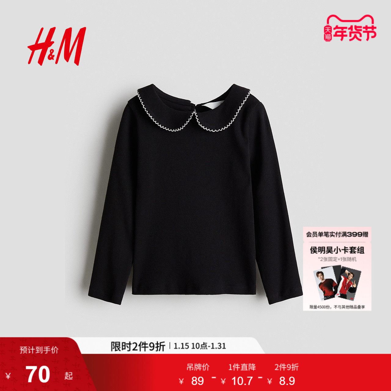 HM童装儿童女童T恤冬季圆角领锁边罗纹打底长袖上衣1295566,童装/婴儿装/亲子装,T恤,淘宝优惠券,粉丝福利购,淘宝优惠卷