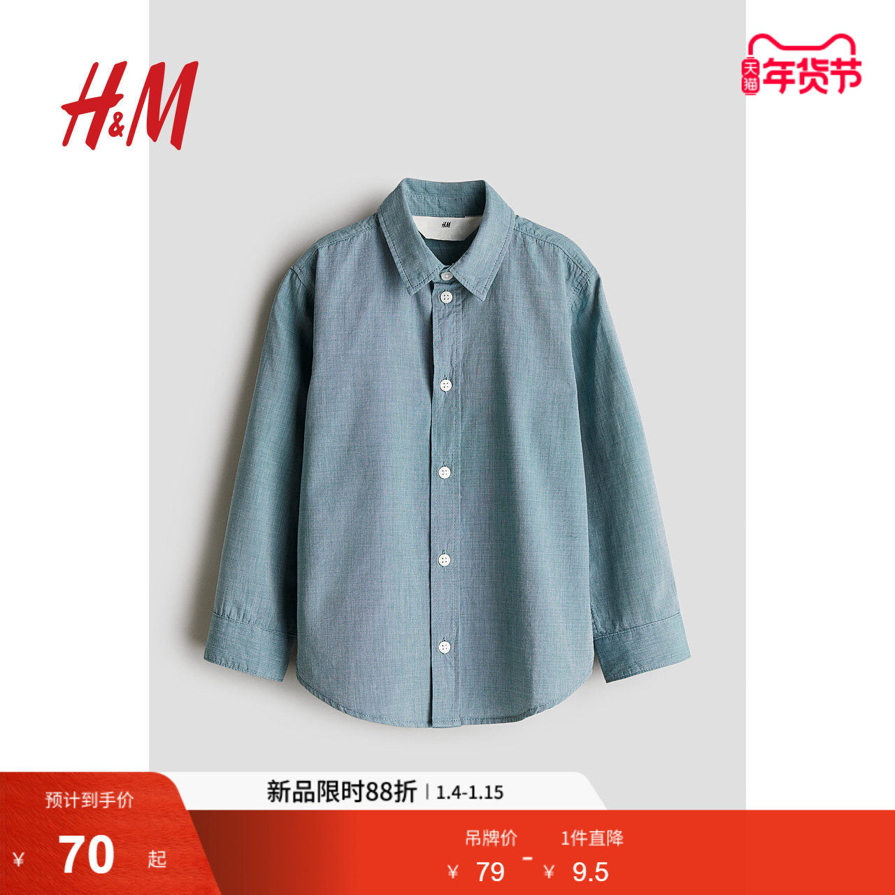 HM童装儿童男童衬衫简约柔软舒适可爱长袖棉质衬衫上衣120914