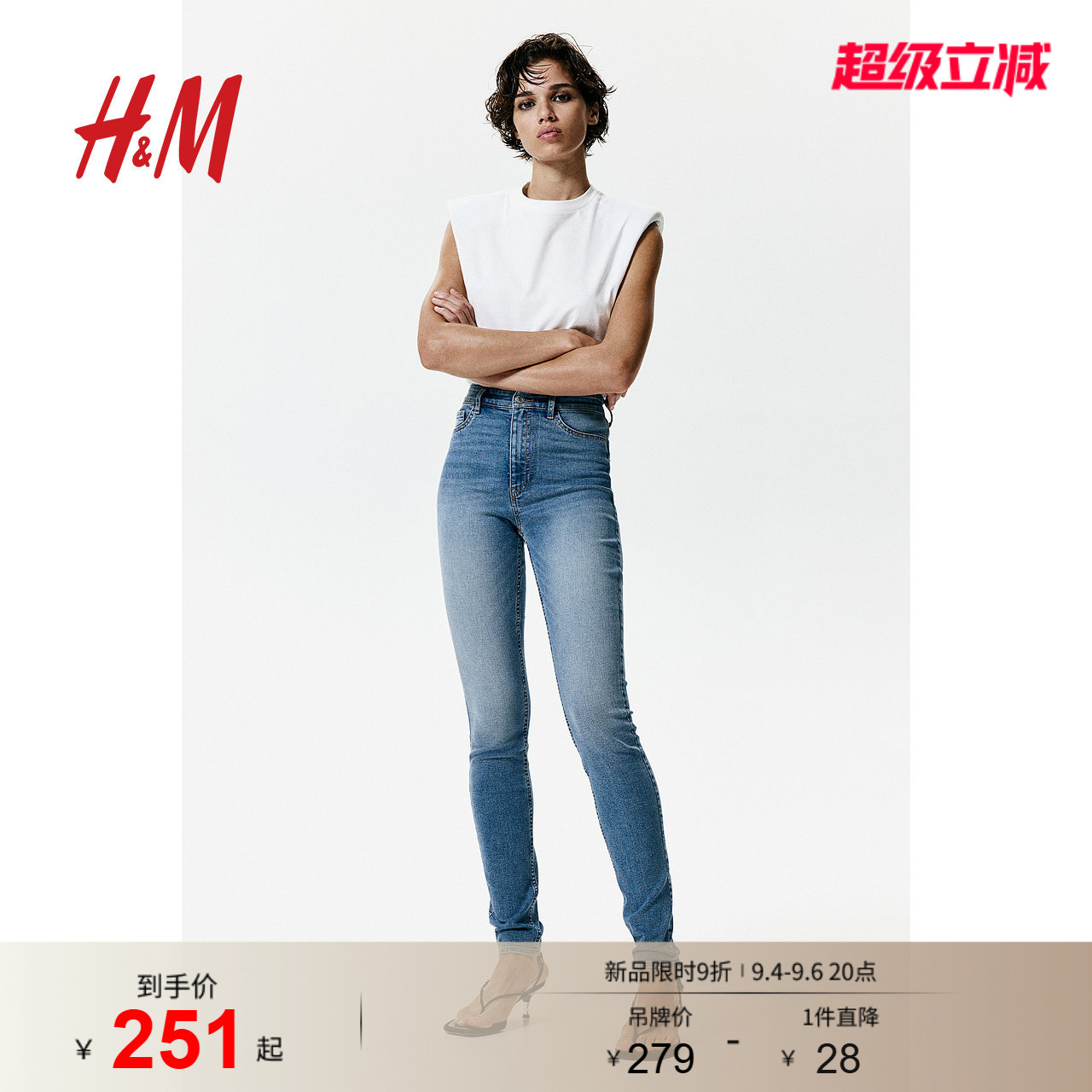 HM女装裤子夏季时尚休闲加高腰及踝弹性牛仔打底裤1152457