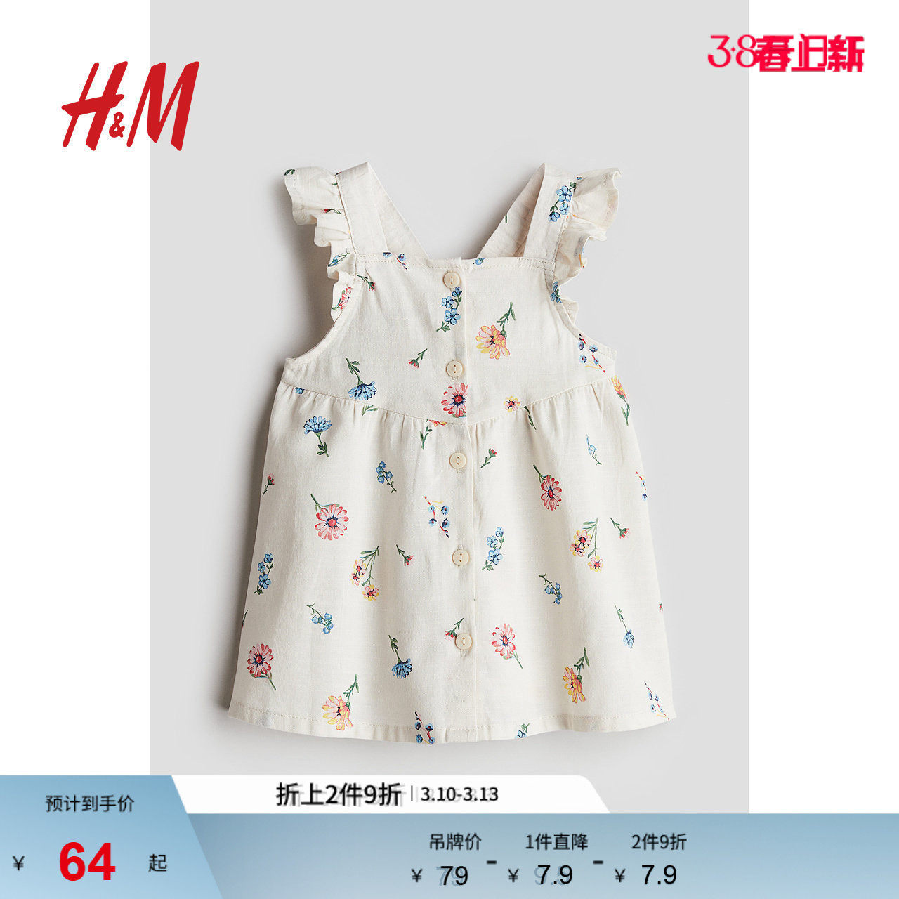 HM童装女婴裙子春季洋气荷叶边印花棉质公主裙1123540