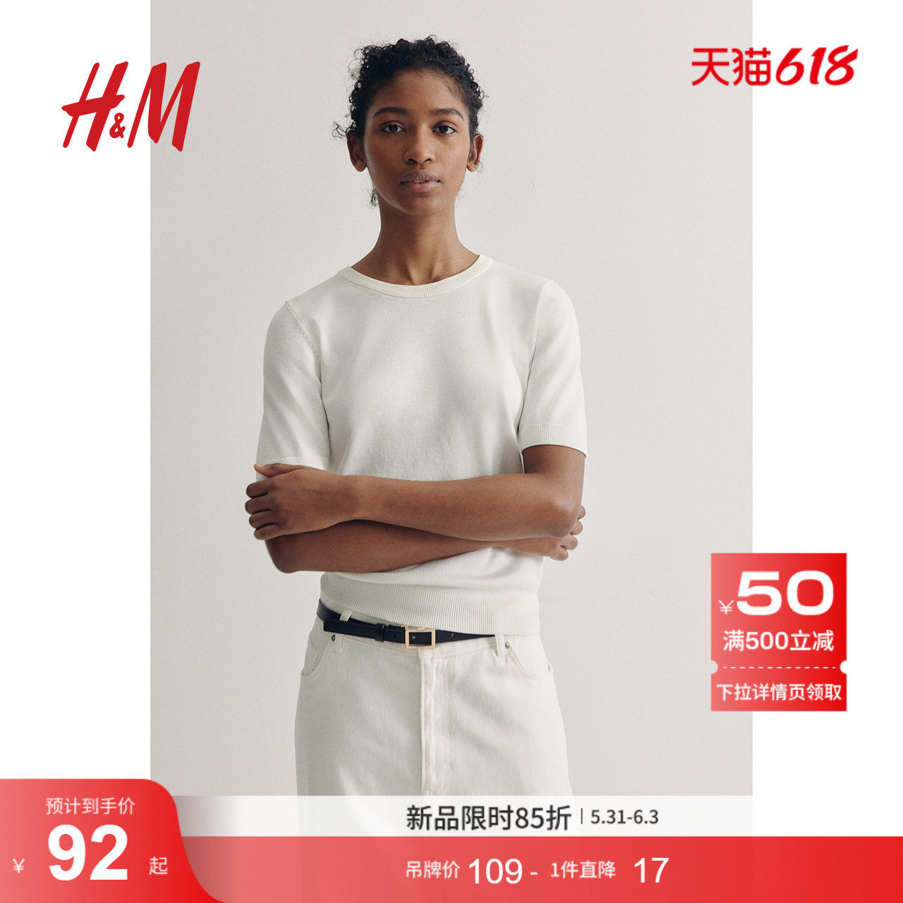 HM女装毛针织衫保暖时尚细密针织圆领内搭毛衣上衣打底衫12607