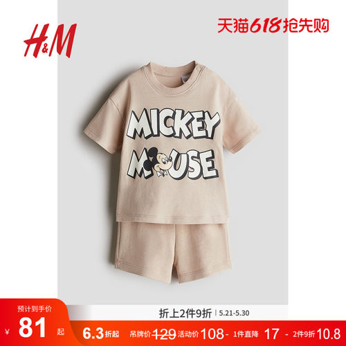 商场同款