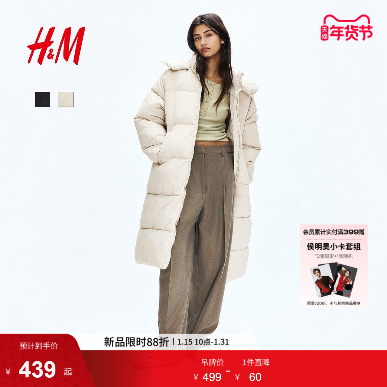 HM女装棉服暖乎乎冬日ootd外出保暖宽松长棉衣夹克外套1168456,女装/女士精品,棉衣/棉服,淘宝优惠券,粉丝福利购,淘宝优惠卷