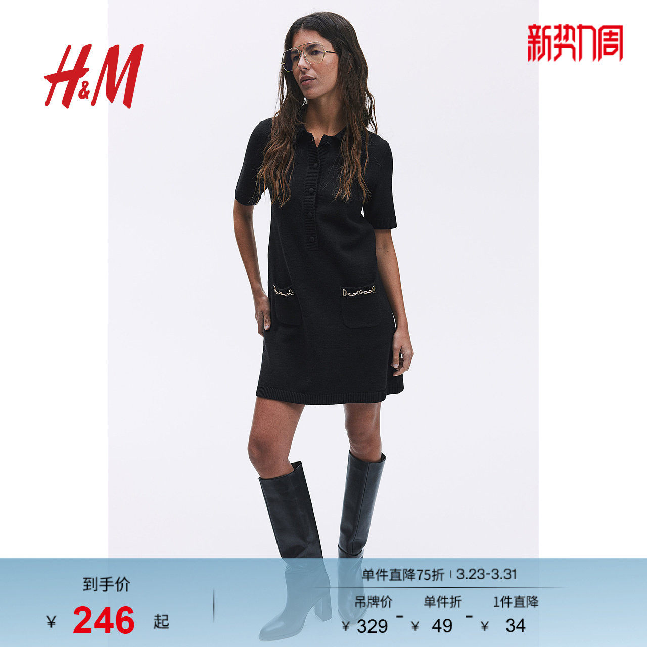 HM女装连衣裙春季千金风小黑裙链饰毛针织POLO裙翻领短裙126