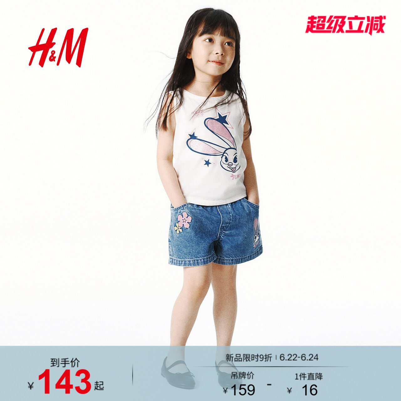 【疯狂动物城】HM童装短裤2026夏季女童刺绣牛仔短款裤子1346703
