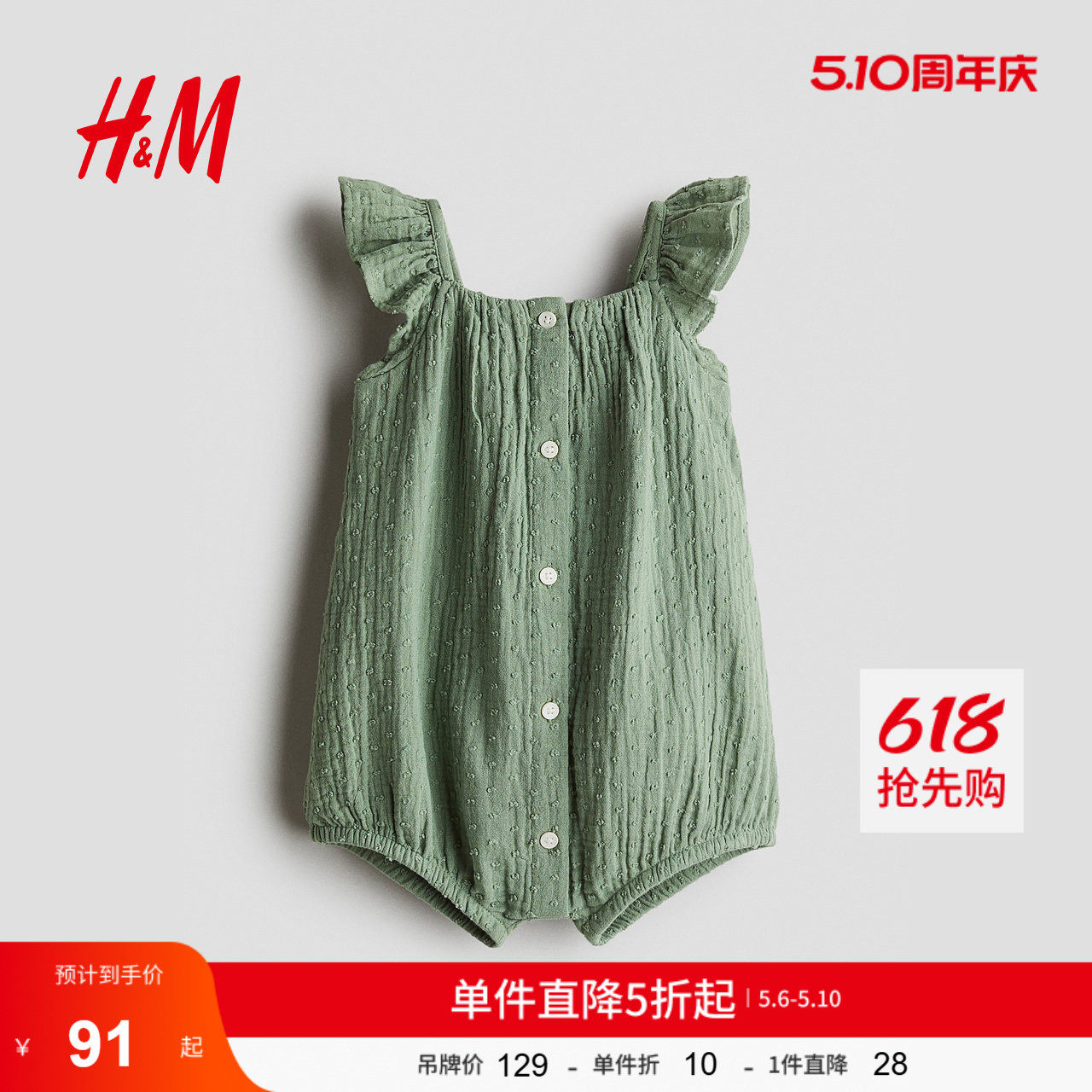 HM童装女婴连身衣夏季薄款婴儿无袖方领飞袖爬服1206744