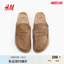 HM男士休闲鞋2025年夏季新款时尚拖鞋乐福穆勒鞋1283091