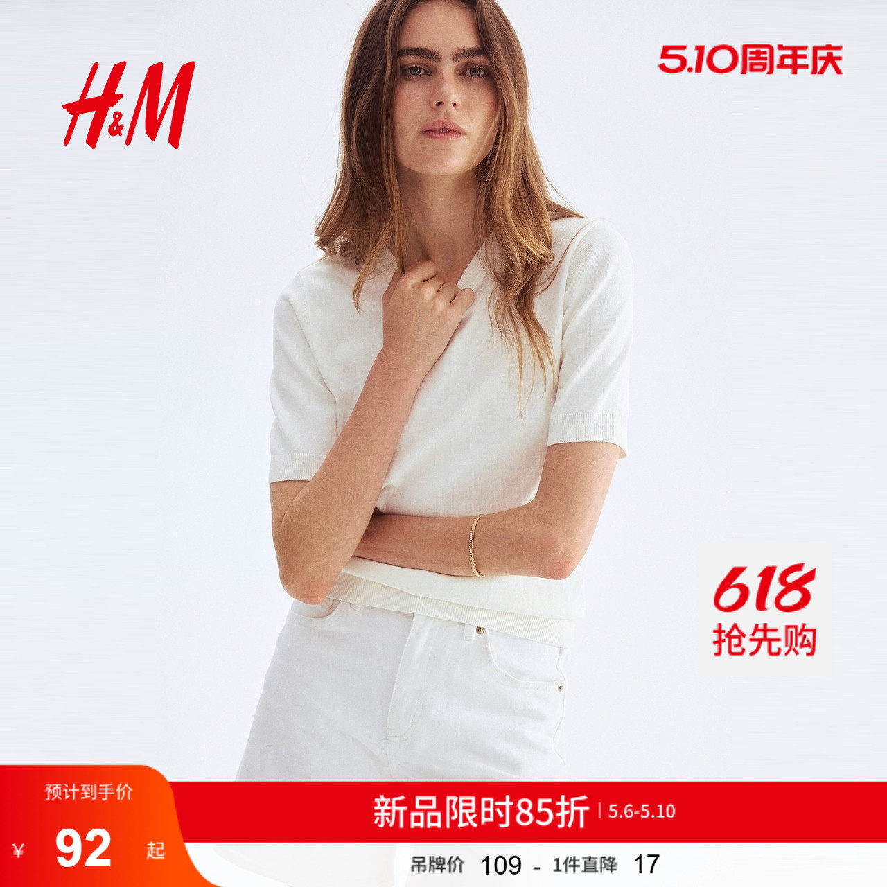 HM女装毛针织衫夏季短袖圆领软糯户外出游细密毛衣上衣1260797