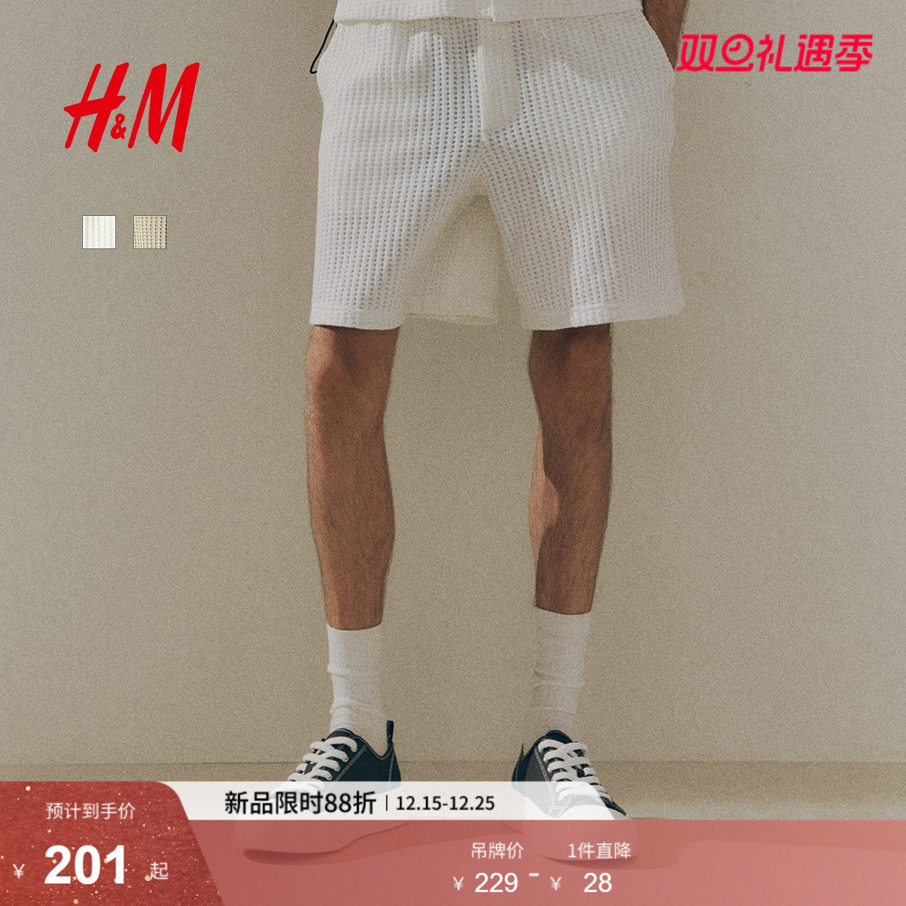 HM男装2025年冬季新款休闲版短裤1284967