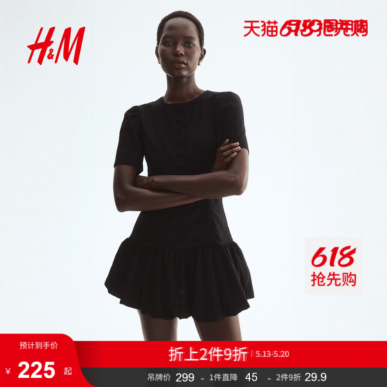 HM2026夏季新款女装泡泡下摆连衣裙1328159