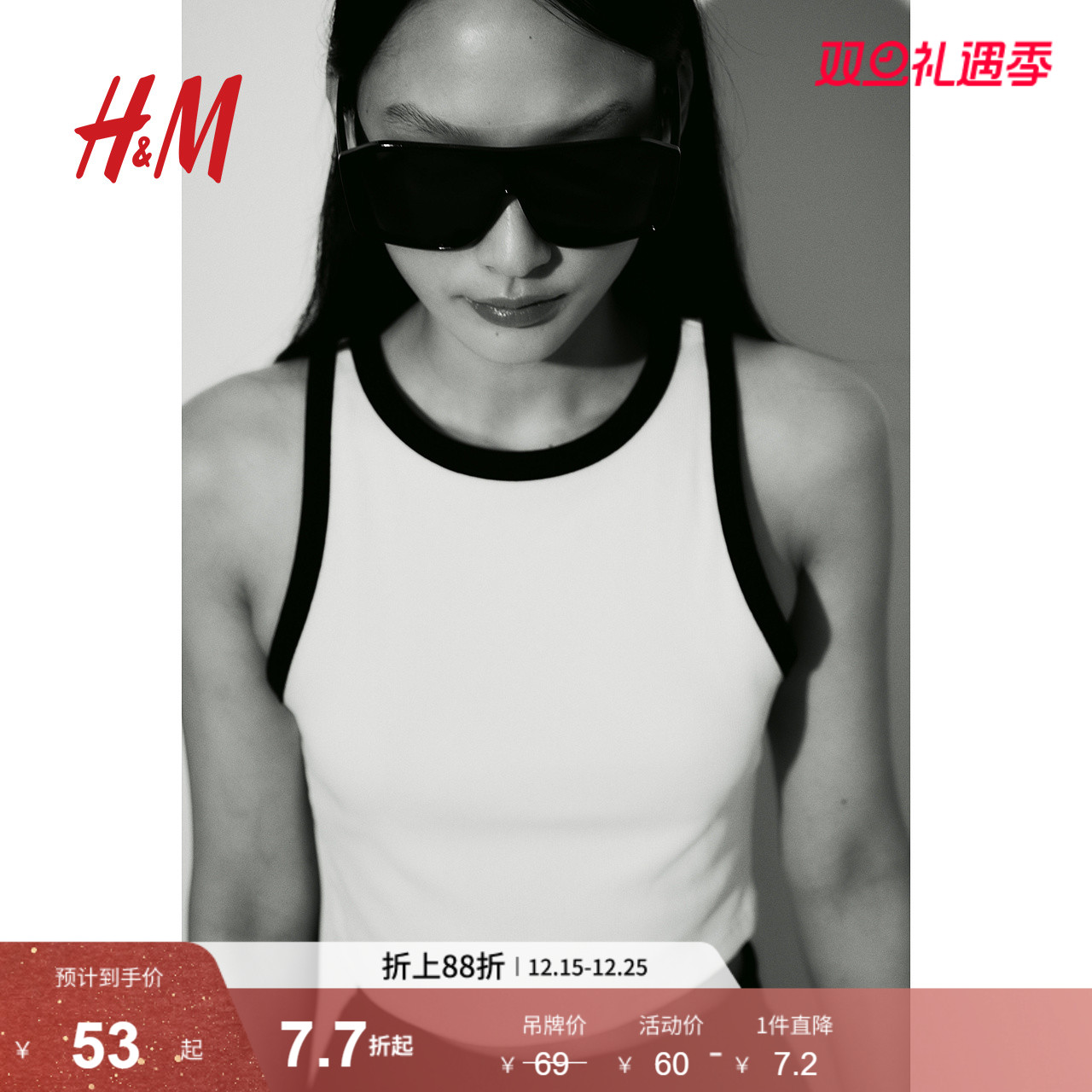 HM女装背心吊带秋季修身罗纹棉质短款舒适时尚背心1049251