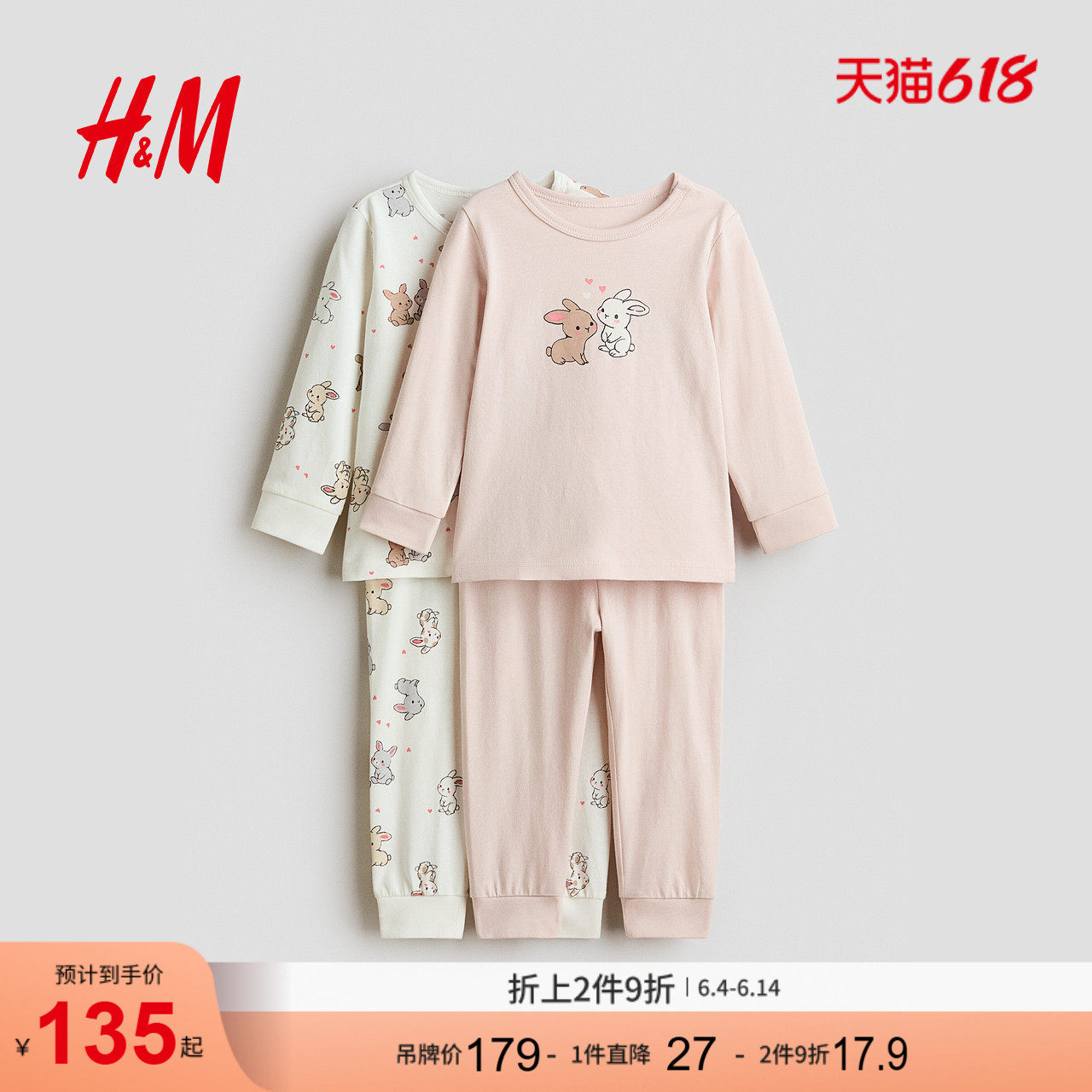 HM童装女婴套装2套装2026夏季新款户外出游印花棉质睡衣1106722