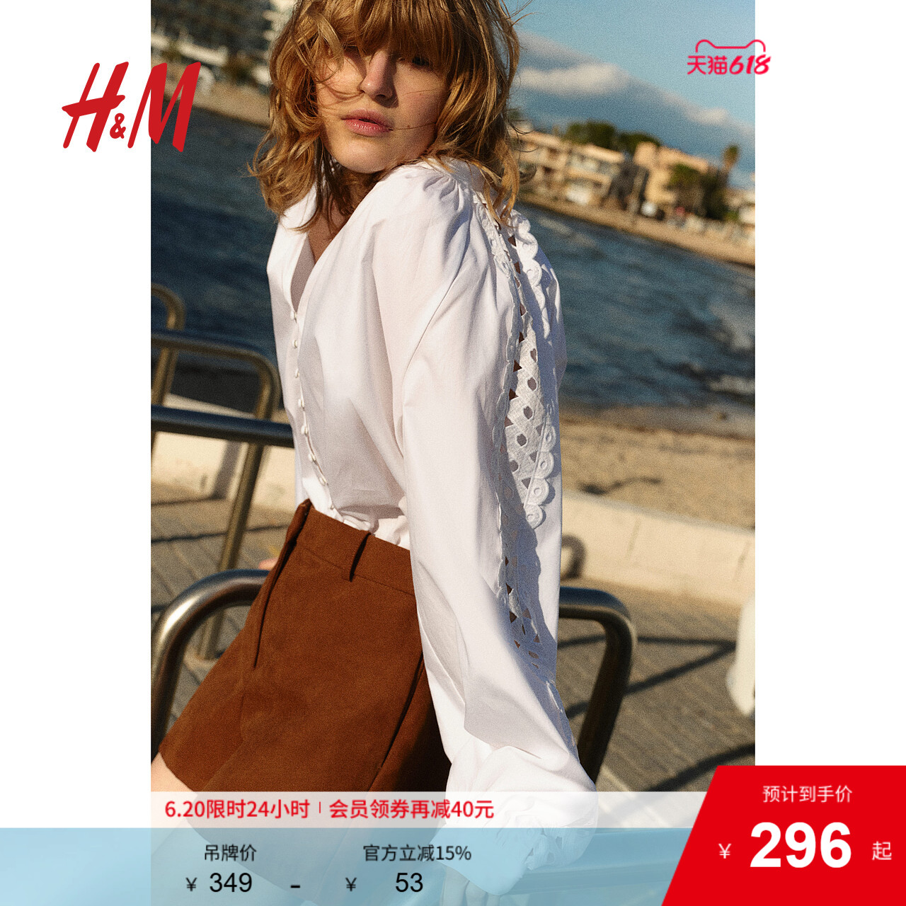 HM女装夏季灯笼袖刺绣设计棉质上衣1262584