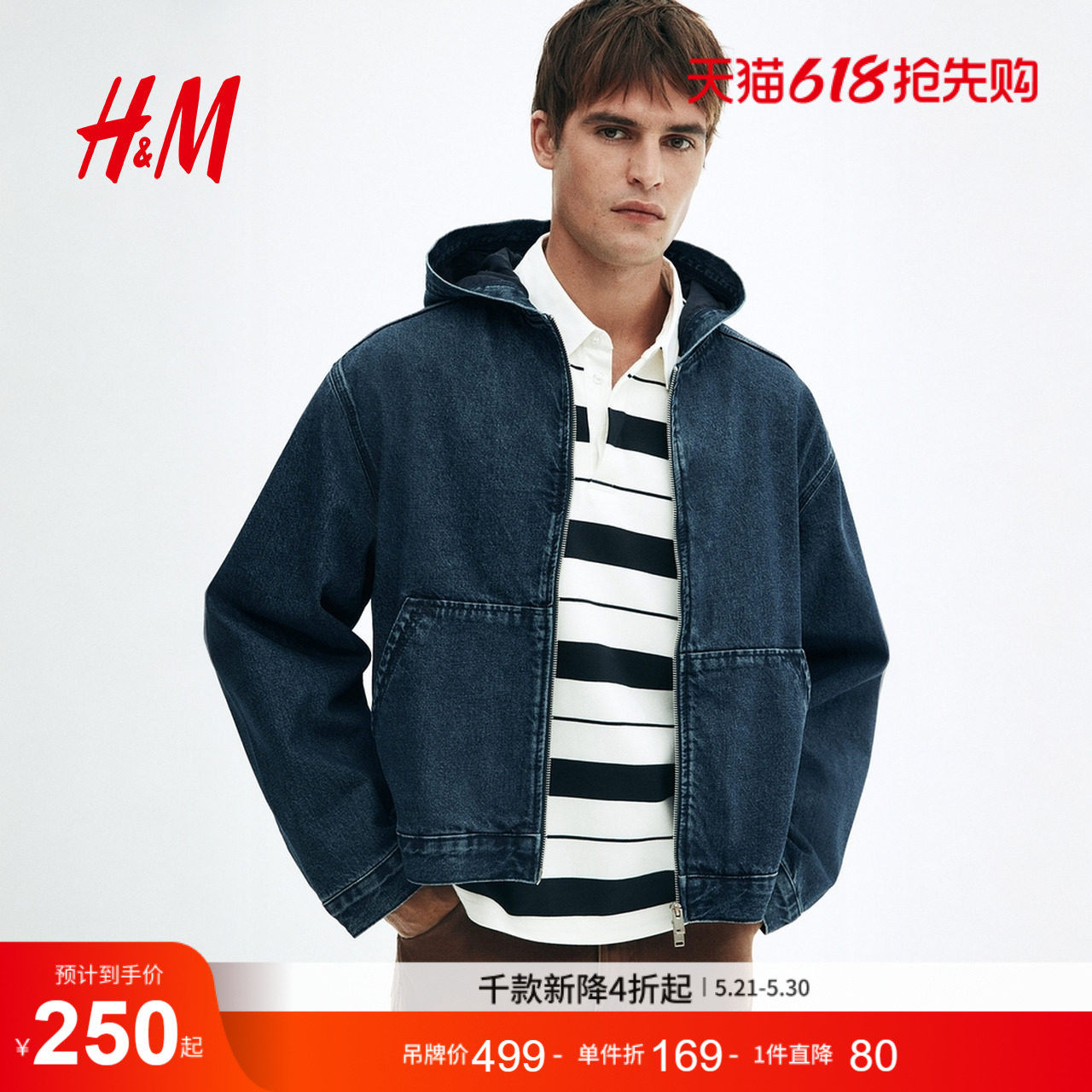 HM2025年冬季新款男装宽松版型连帽牛仔外套1305036