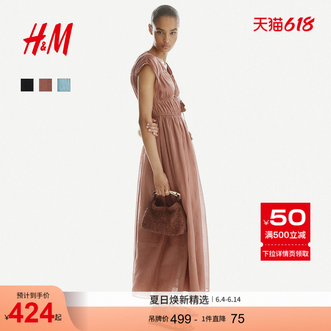 HM女装连衣裙2026夏季新款无袖阔摆抽绳设计苎麻连衣裙1338226