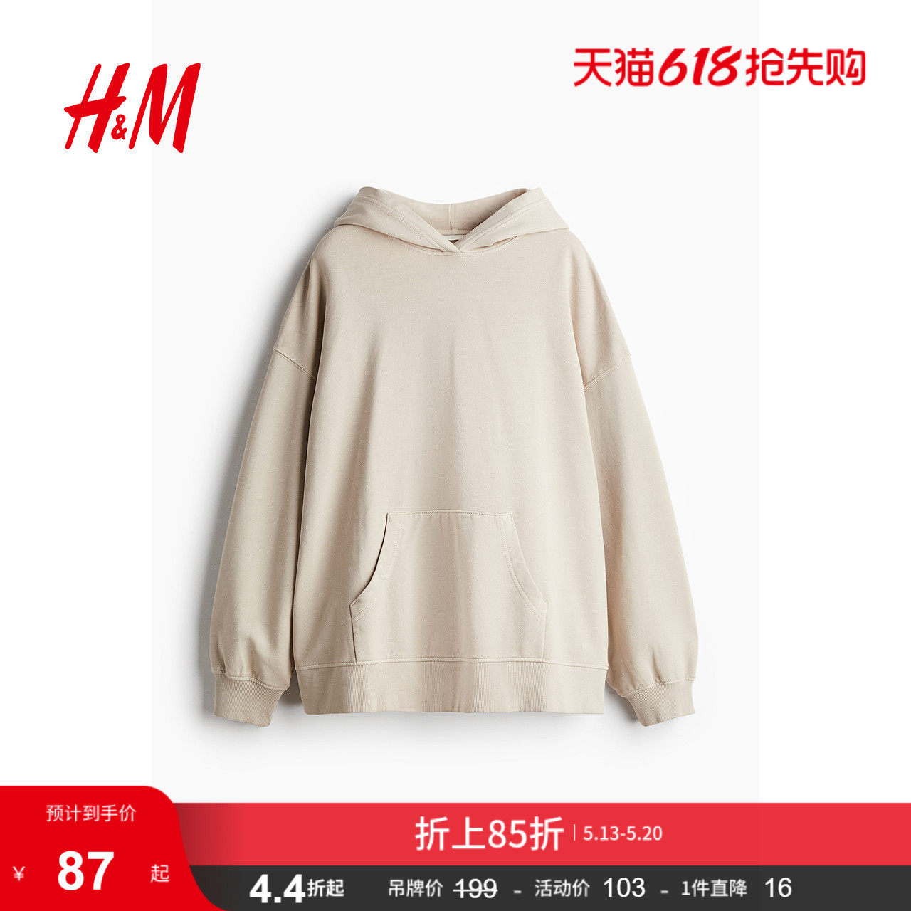 HM女装卫衣秋季潮流时尚简约柔软长袖大廓形美式连帽衫124366
