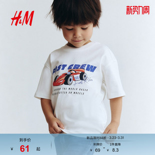 酷感街头风印花圆领洋气短袖 新款 1241007 儿童男童T恤26春季 HM童装