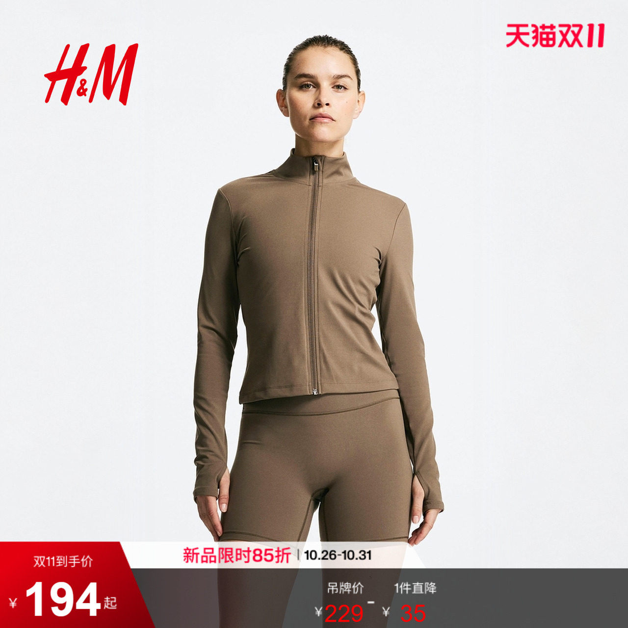 【H&M MOVE SoftMove™】女士外套冬季拉链网球健身服1243210
