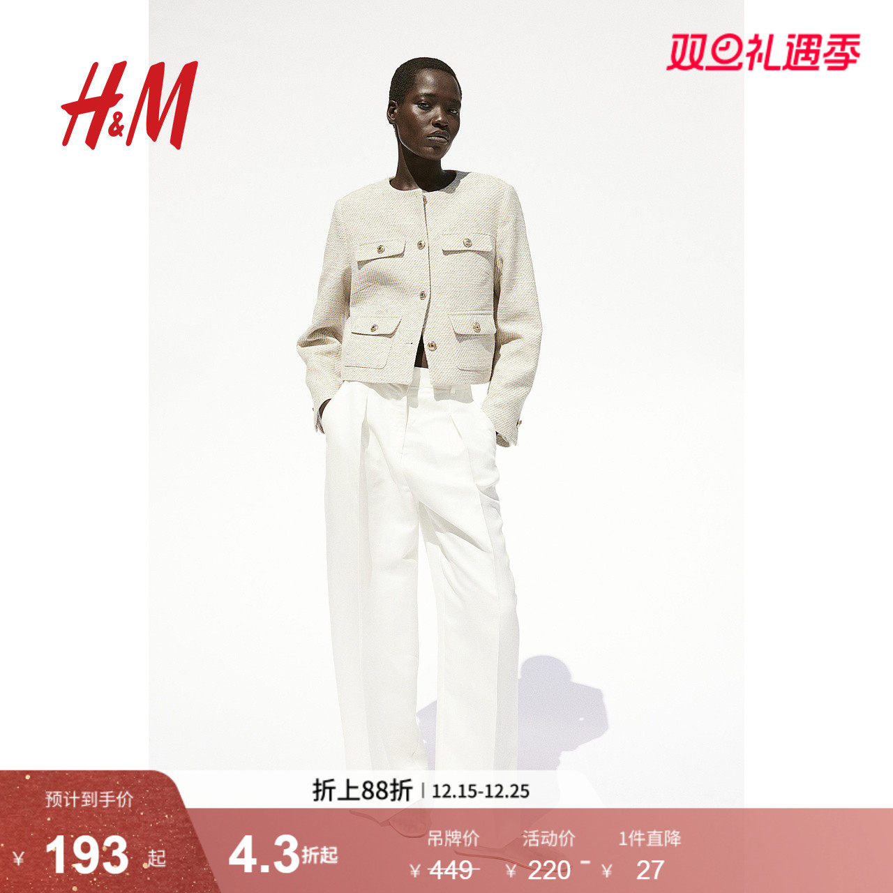 HM女装外套冬季新款简约潮流时尚纹理编织廓形小香风外套12414