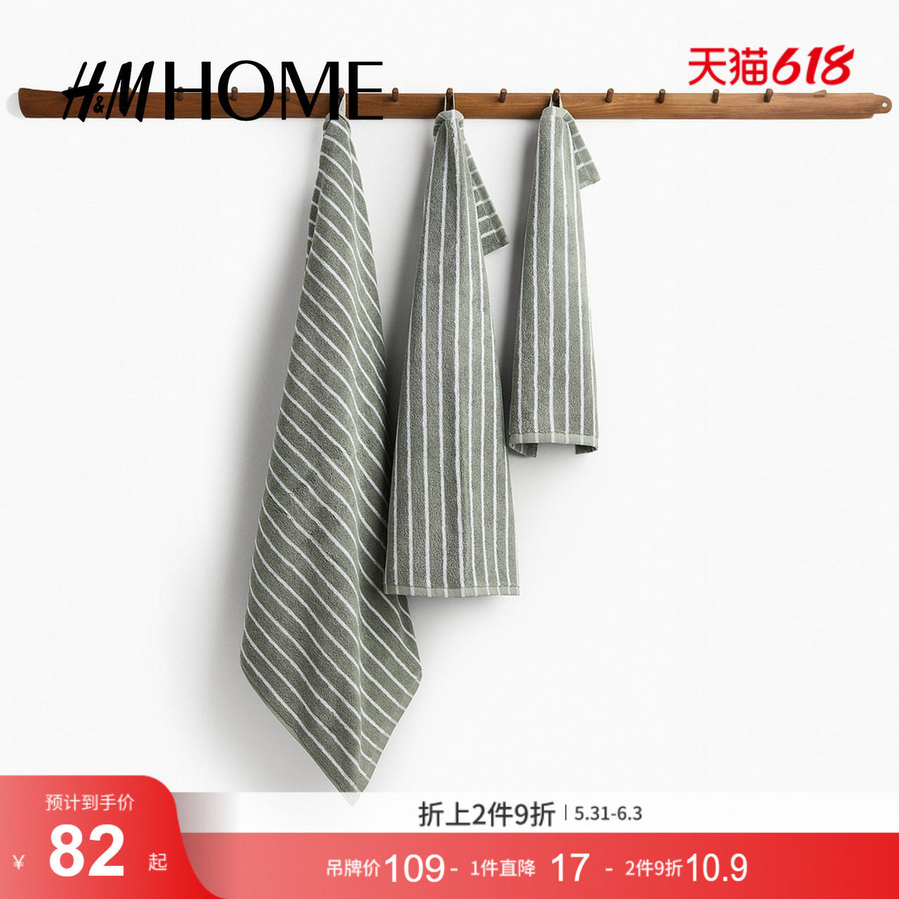HM HOME家居用品浴巾柔软条纹家用棉质舒适毛巾布浴巾1177356