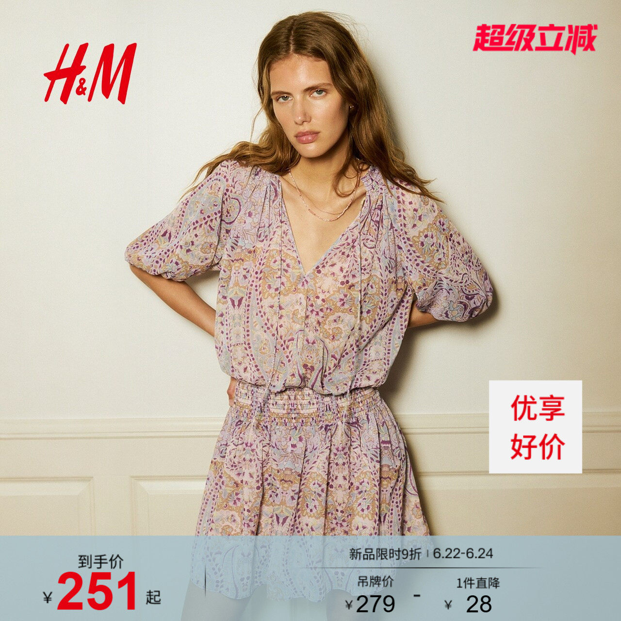 HM女装连衣裙2026夏季新款灯笼袖时尚海岛穿搭佩斯利长裙1335611